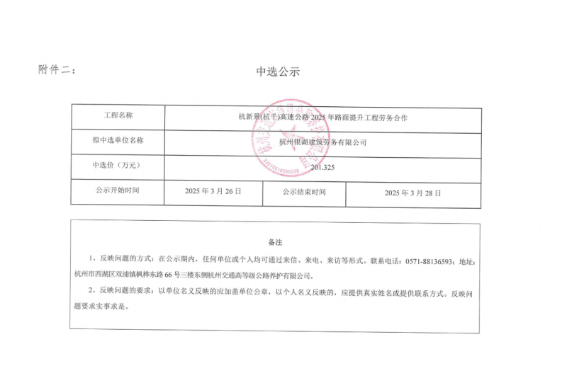 劳务.png