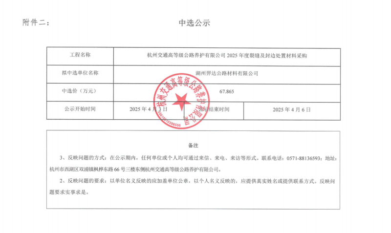 封边材料.png