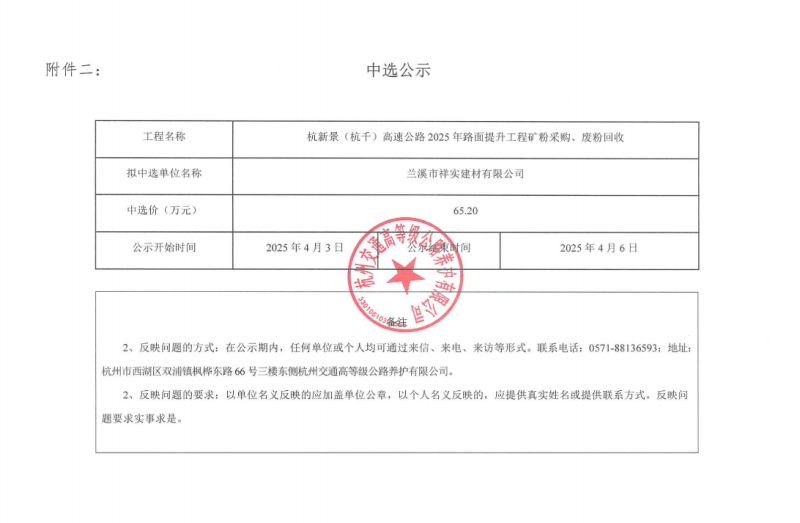 矿粉.png