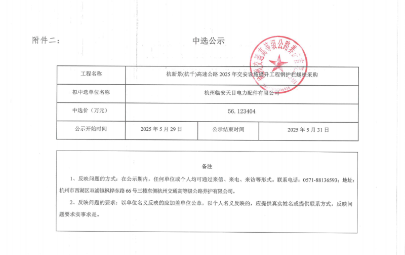 微信圖片_20250618160142.png