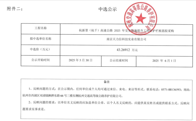 微信截图_20250618170227.png